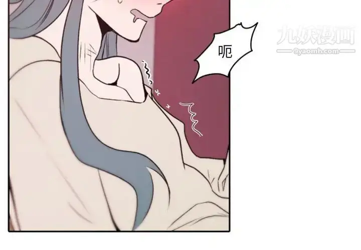 漫画《自带香气的男人》第40话第4张图