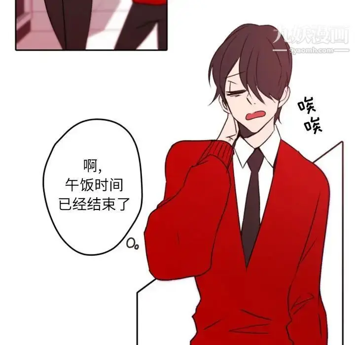 漫画《自带香气的男人》第40话第41张图