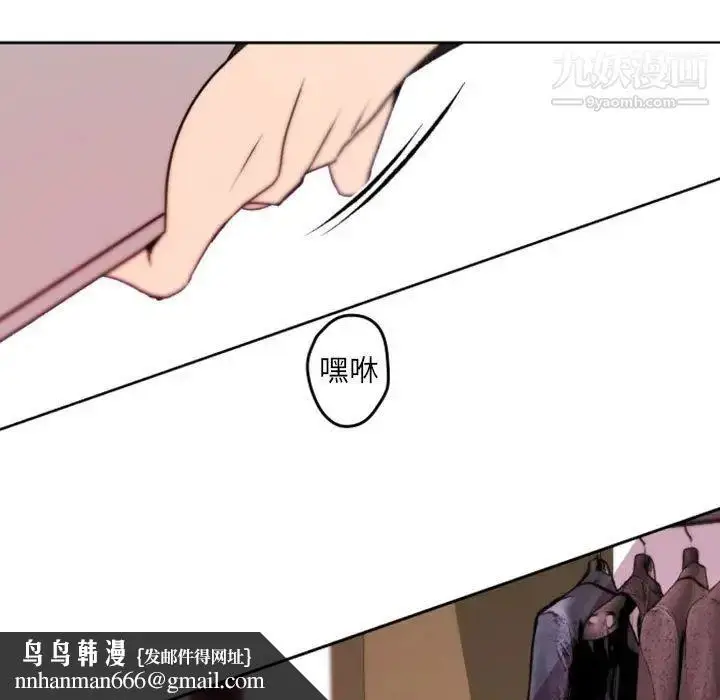 漫画《自带香气的男人》第40话第43张图