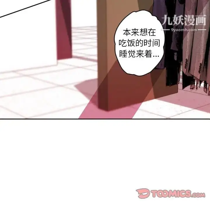 漫画《自带香气的男人》第40话第44张图