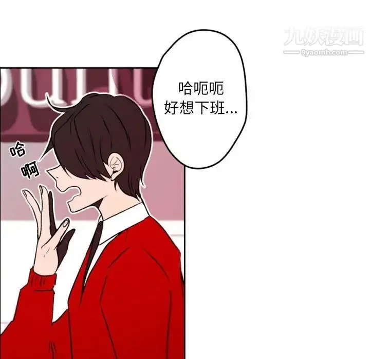 漫画《自带香气的男人》第40话第45张图