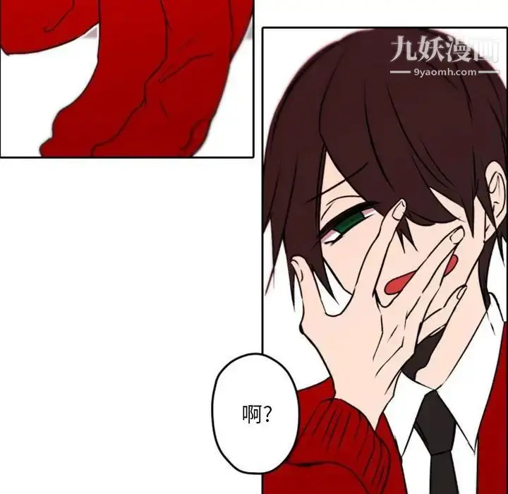 漫画《自带香气的男人》第40话第46张图
