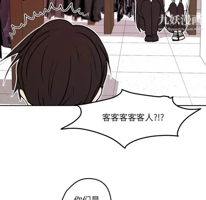 漫画《自带香气的男人》第40话第48张图