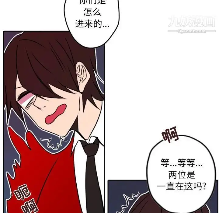漫画《自带香气的男人》第40话第49张图