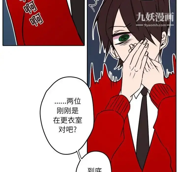 漫画《自带香气的男人》第40话第50张图