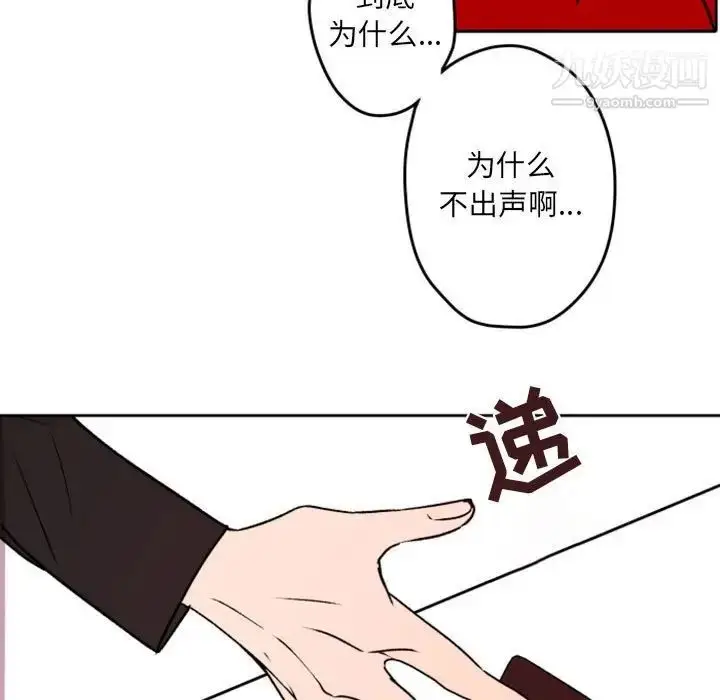 漫画《自带香气的男人》第40话第51张图