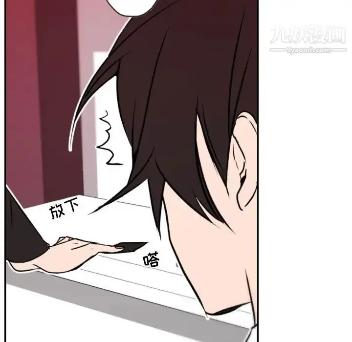 漫画《自带香气的男人》第40话第53张图