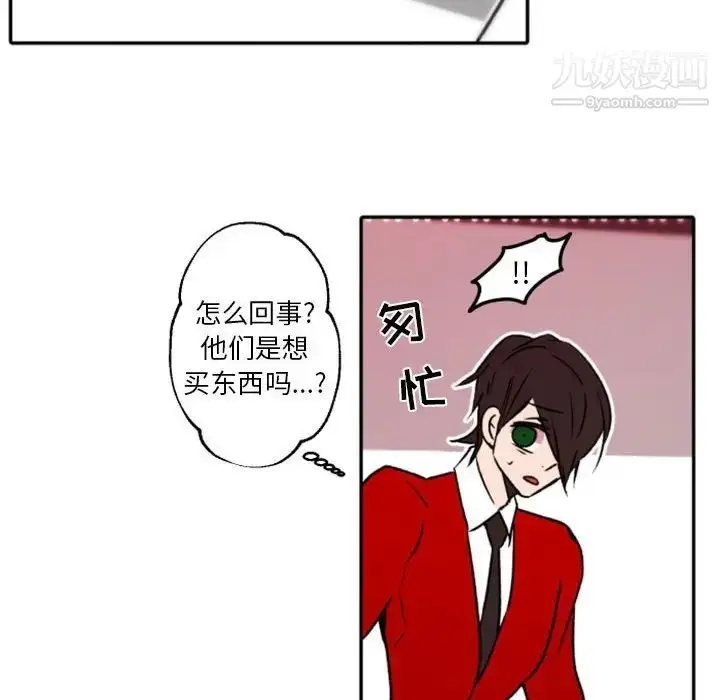 漫画《自带香气的男人》第40话第54张图