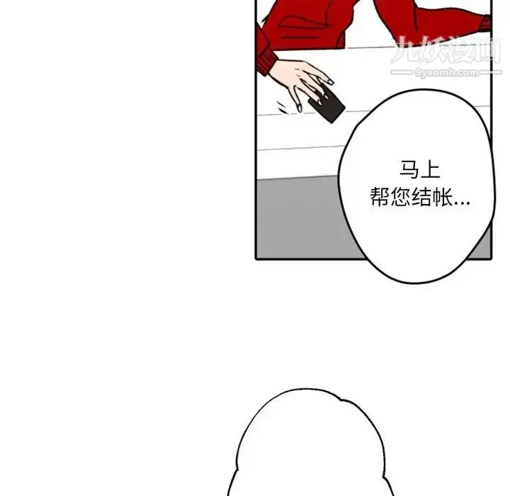 漫画《自带香气的男人》第40话第55张图