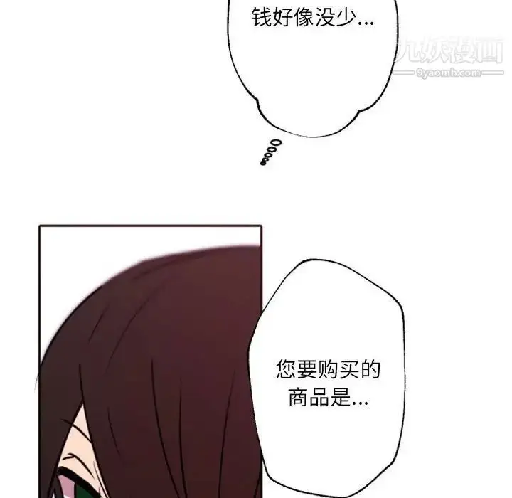 漫画《自带香气的男人》第40话第56张图