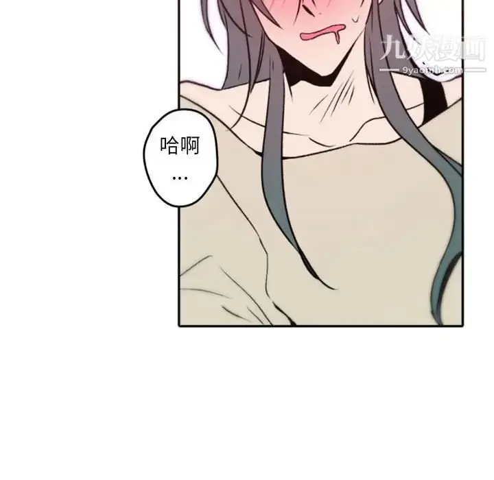 漫画《自带香气的男人》第40话第6张图