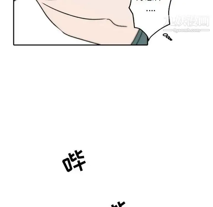 漫画《自带香气的男人》第40话第61张图