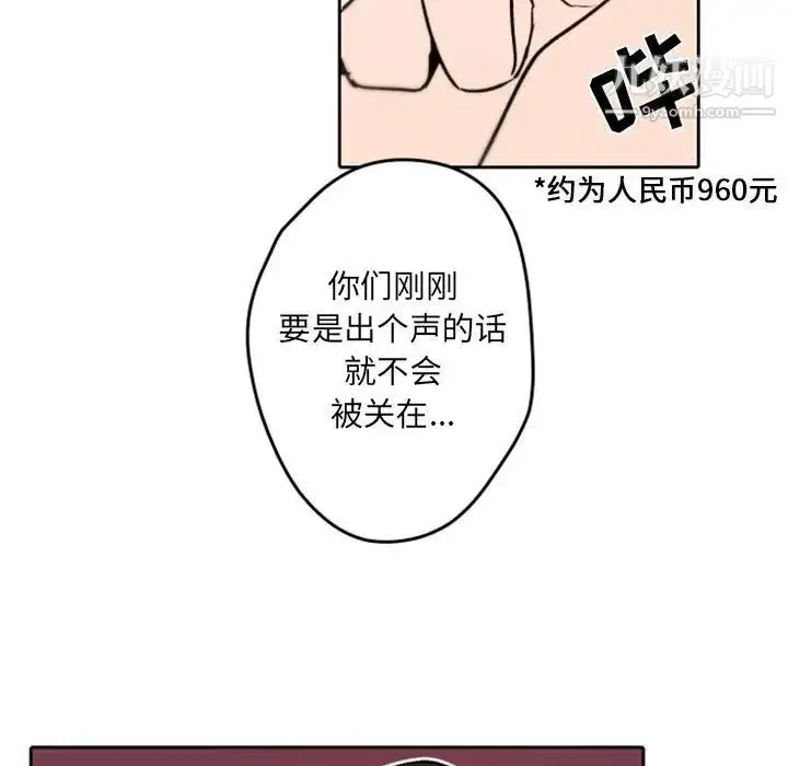 漫画《自带香气的男人》第40话第63张图