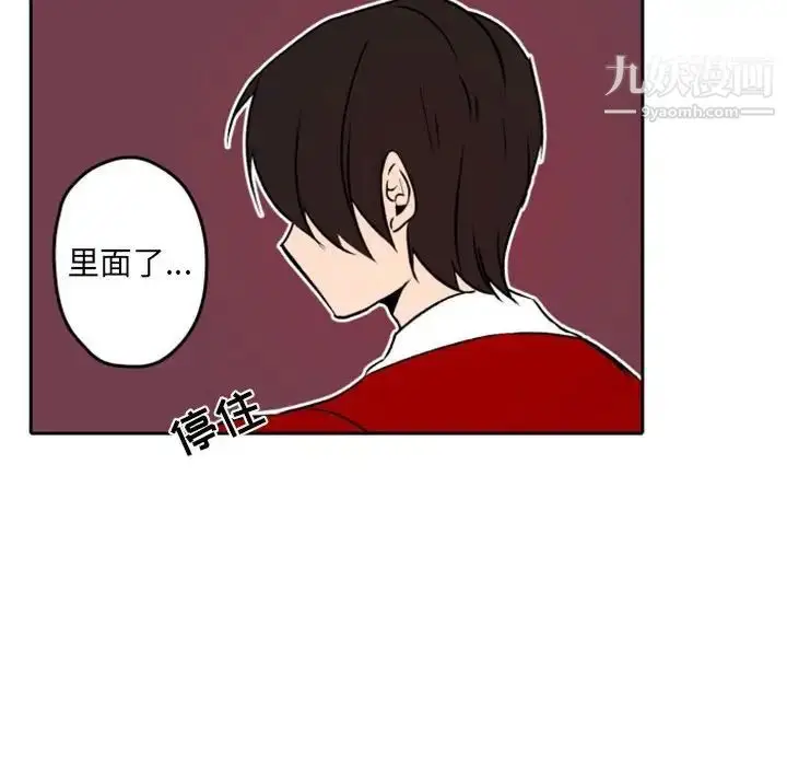 漫画《自带香气的男人》第40话第64张图
