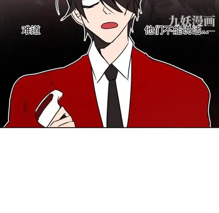 漫画《自带香气的男人》第40话第66张图