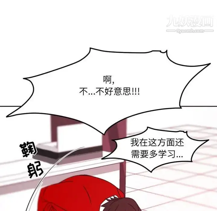 漫画《自带香气的男人》第40话第67张图