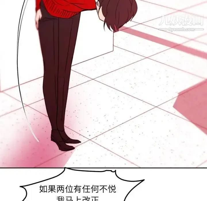 漫画《自带香气的男人》第40话第68张图