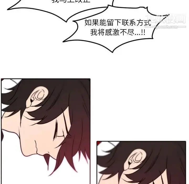 漫画《自带香气的男人》第40话第69张图