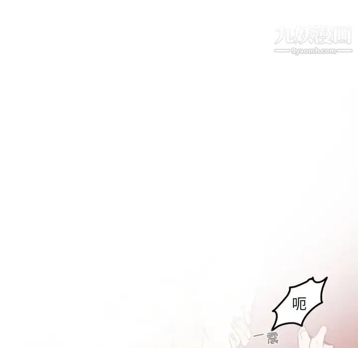 漫画《自带香气的男人》第40话第7张图