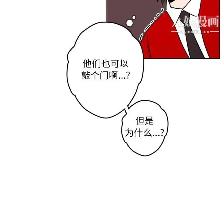 漫画《自带香气的男人》第40话第74张图