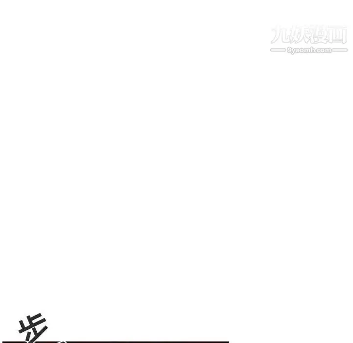 漫画《自带香气的男人》第40话第75张图