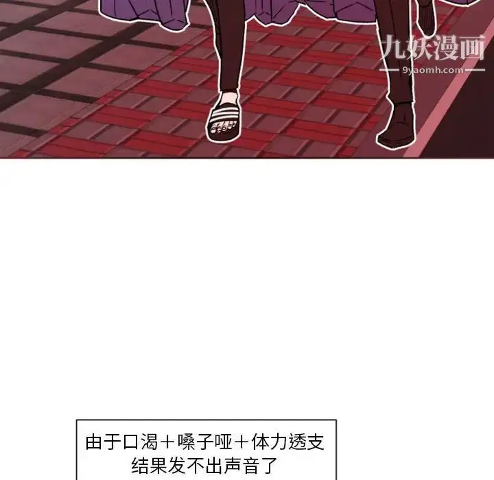 漫画《自带香气的男人》第40话第78张图