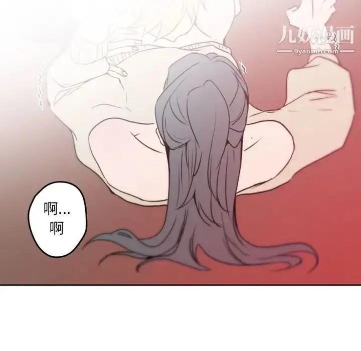 漫画《自带香气的男人》第40话第8张图