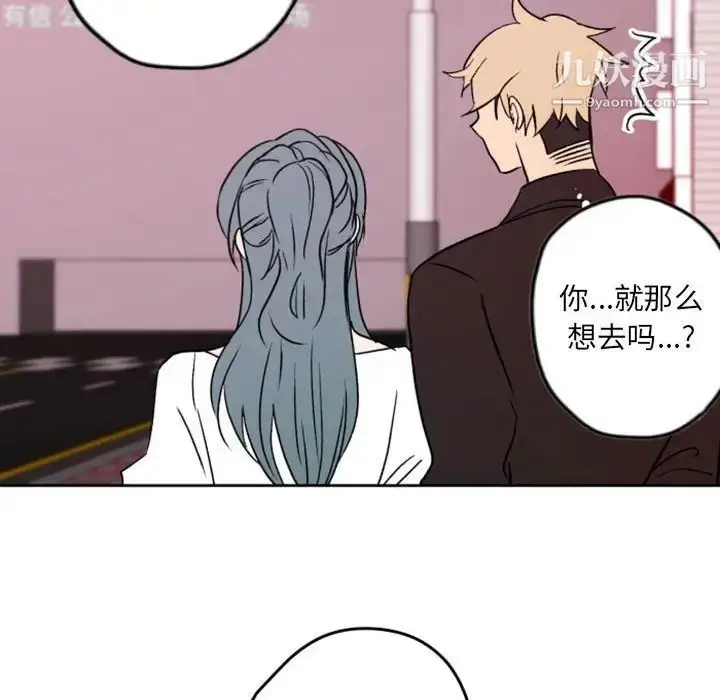 漫画《自带香气的男人》第40话第81张图