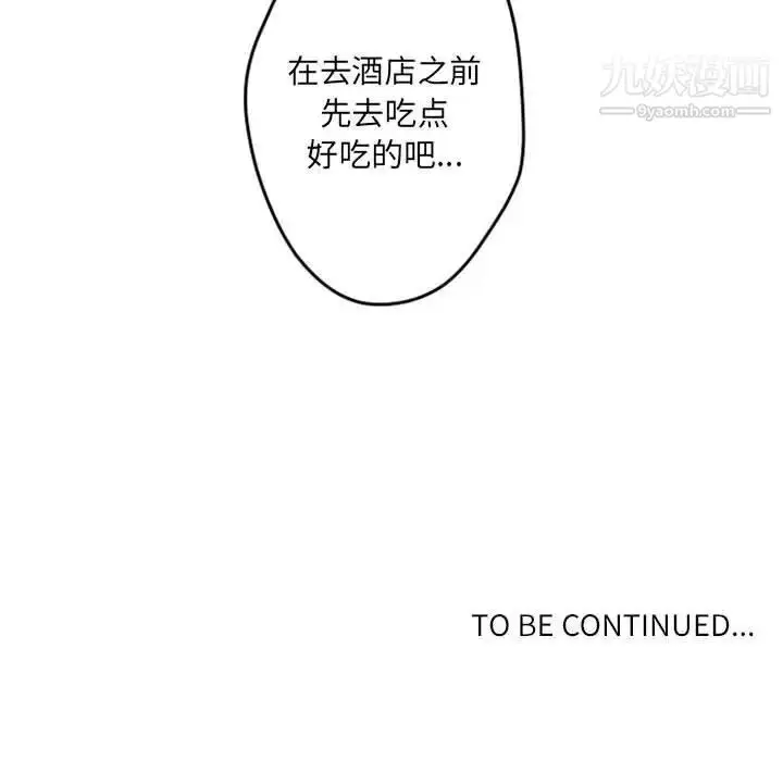 漫画《自带香气的男人》第40话第82张图