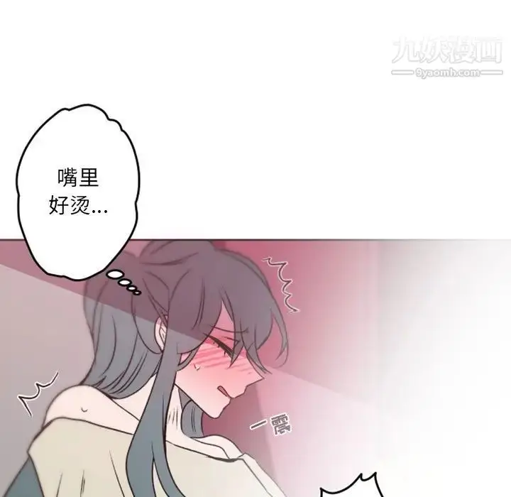 漫画《自带香气的男人》第40话第9张图