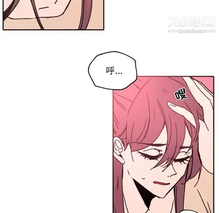 漫画《自带香气的男人》第47话第11张图
