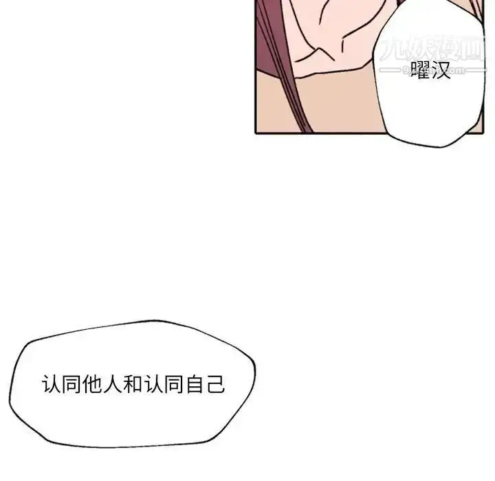 漫画《自带香气的男人》第47话第12张图