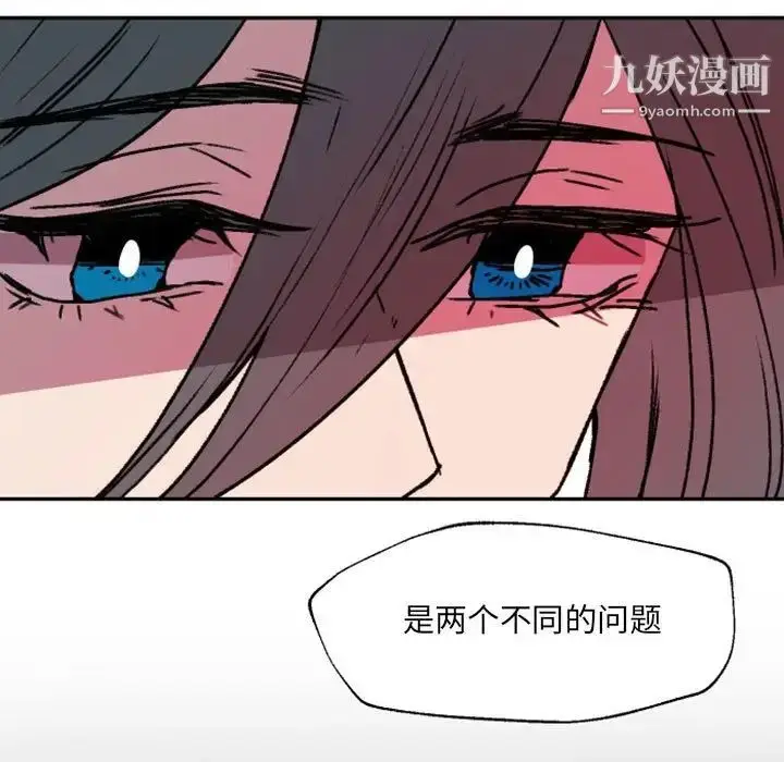 漫画《自带香气的男人》第47话第13张图