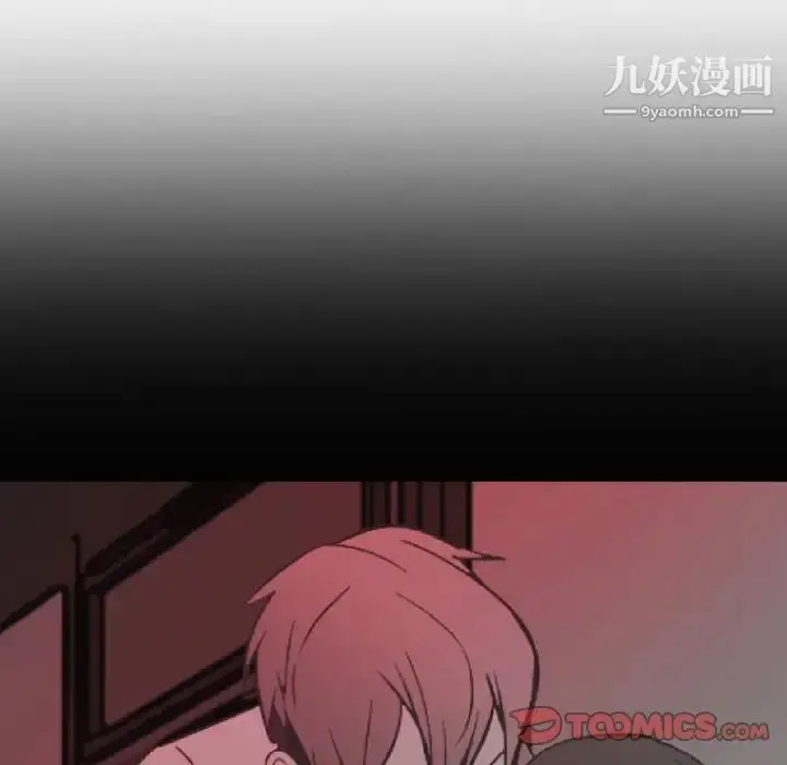 漫画《自带香气的男人》第47话第14张图