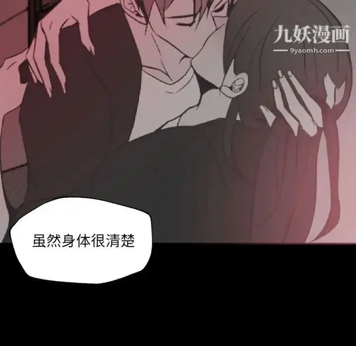 漫画《自带香气的男人》第47话第15张图