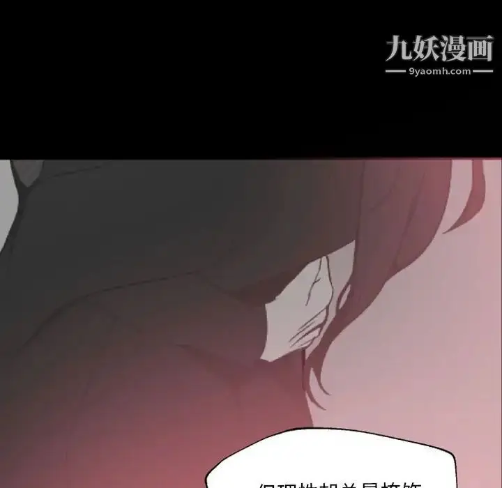 漫画《自带香气的男人》第47话第16张图