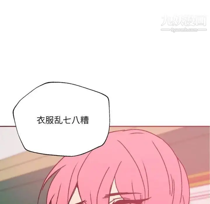 漫画《自带香气的男人》第47话第19张图