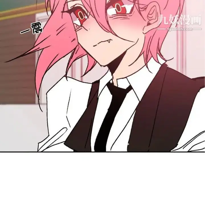 漫画《自带香气的男人》第47话第20张图