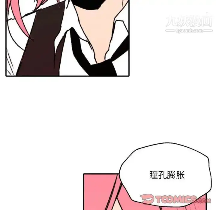 漫画《自带香气的男人》第47话第22张图