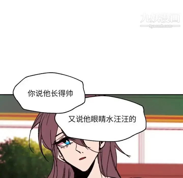 漫画《自带香气的男人》第47话第24张图