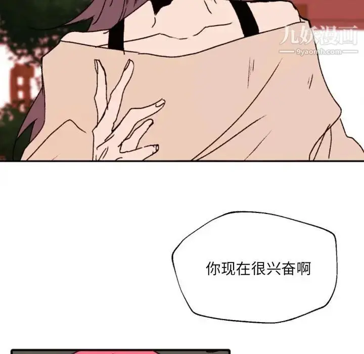 漫画《自带香气的男人》第47话第25张图