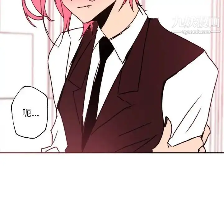漫画《自带香气的男人》第47话第28张图