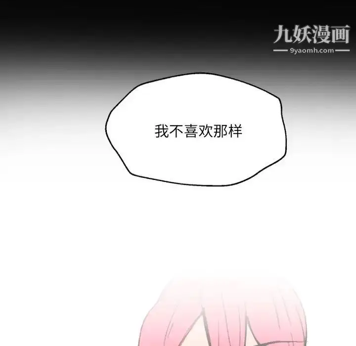 漫画《自带香气的男人》第47话第33张图