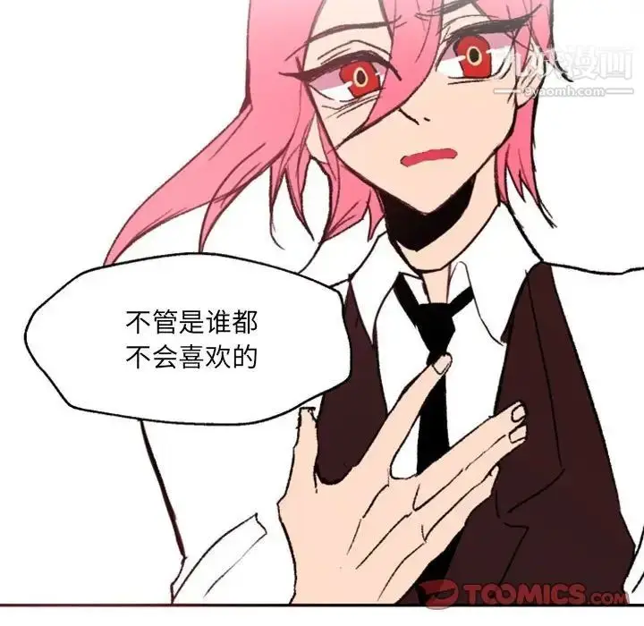 漫画《自带香气的男人》第47话第34张图