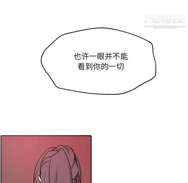 漫画《自带香气的男人》第47话第35张图