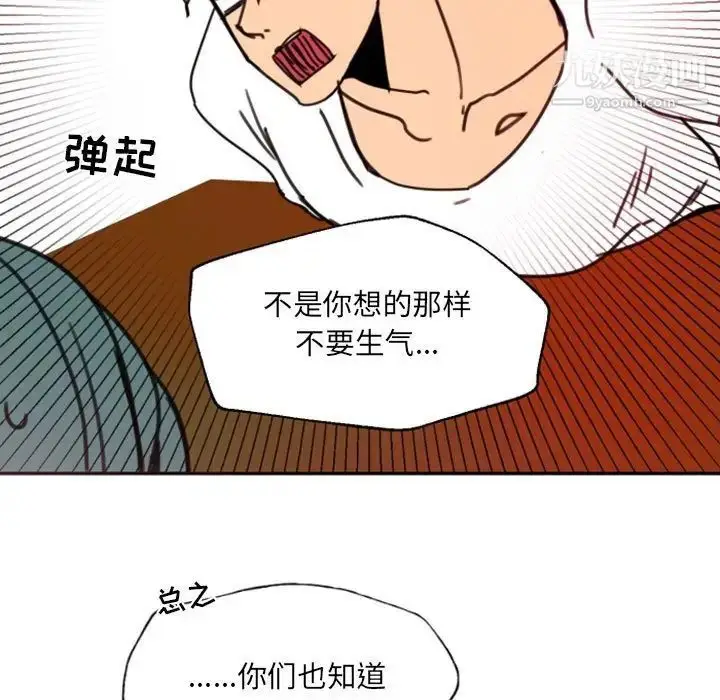漫画《自带香气的男人》第47话第41张图