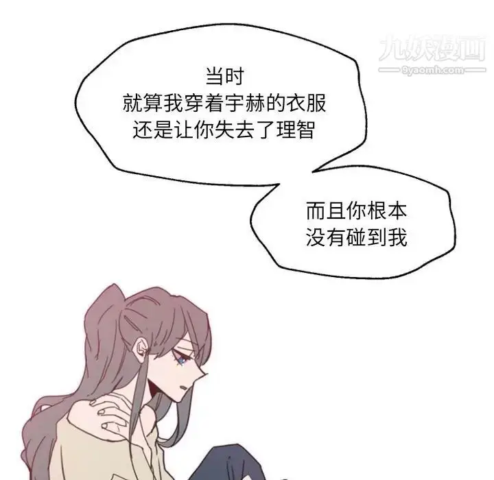 漫画《自带香气的男人》第47话第44张图