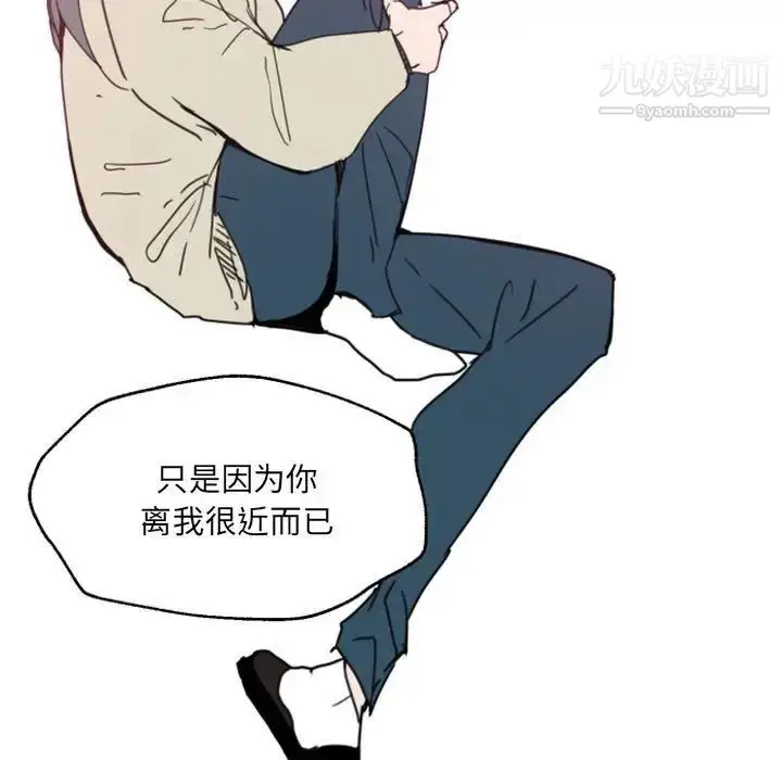 漫画《自带香气的男人》第47话第45张图