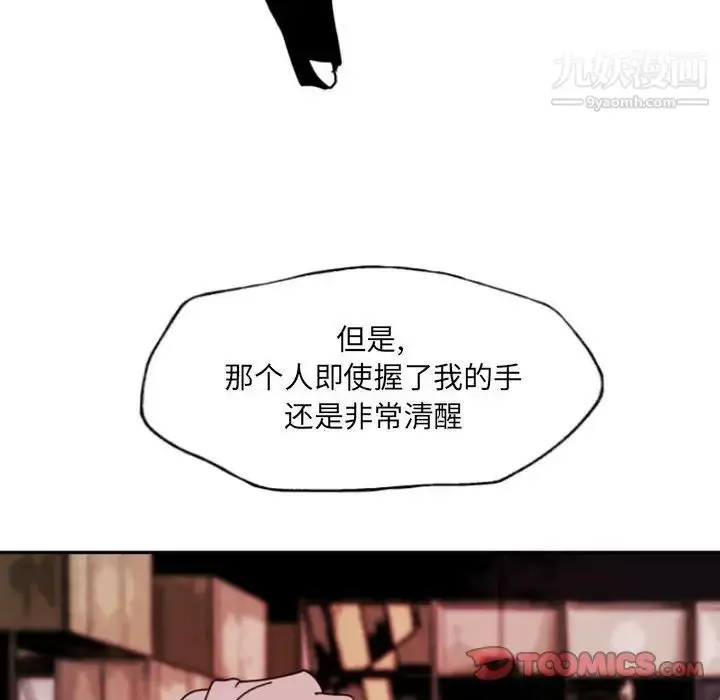 漫画《自带香气的男人》第47话第46张图