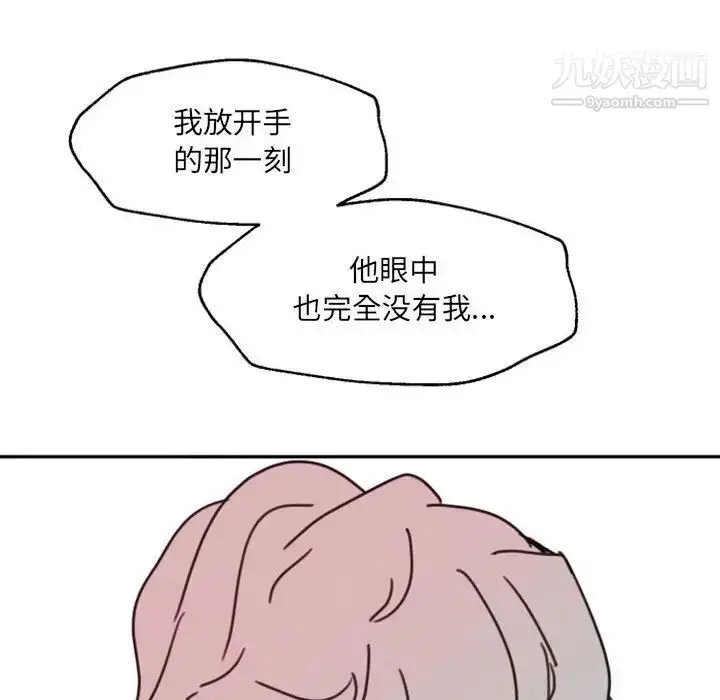 漫画《自带香气的男人》第47话第48张图